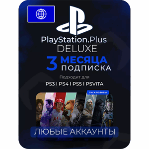 PS Plus Deluxe ✅ Любой регион